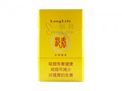 长寿(黄)香烟价格表图片大全