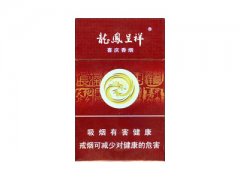 龙凤呈祥(新喜庆)香烟价格表图片