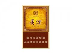 贵烟(玉液1号)香烟价格表图片大全