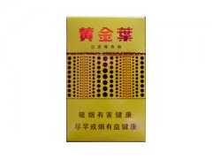 黄金叶(黄金眼新版)香烟价格表图