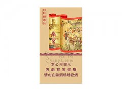 南京(红楼卷新版)香烟价格表图片