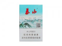 泰山(新品)香烟价格表图片大全