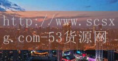 青海省加盟火锅外卖-品牌53货源网