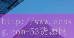花田煮臻牛火锅加盟-品牌53货源网