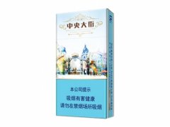 哈尔滨(中央大街)香烟价格表图片