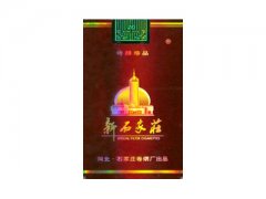 新石家庄(软珍品)香烟价格表图片
