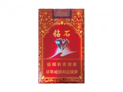 钻石(软红如意)香烟价格表图片大