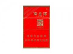 黄金叶(红十渠)香烟价格表图片大