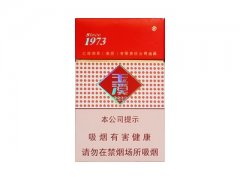 玉溪(硬)香烟价格表图片大全