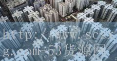 海陵区粤式火锅加盟费-品牌53货源