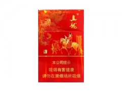 真龙(状元)香烟价格表图片大全