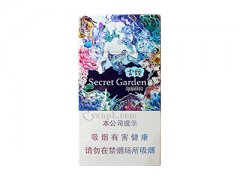 云烟(神秘花园细支)香烟价格表图