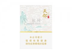 黄山(天都中支)香烟价格表图片大
