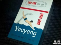 游泳(硬)香烟价格表图片大全