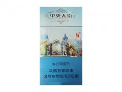 龙烟(中央大街)香烟价格表图片大