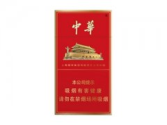 中华(细支中免版)香烟价格表图片