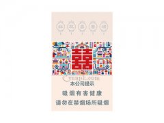 红双喜(硬星派)香烟价格表图片大