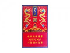 天子(红传奇)香烟价格表图片大全