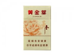 黄金叶(洛阳天香)香烟价格表图片