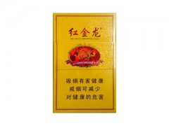 红金龙(新硬红精品)香烟价格表图