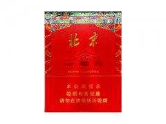 北京(全开)香烟价格表图片大全