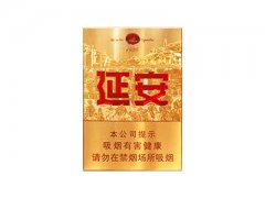 延安(中支1935)香烟价格表图片大全