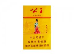 延安(公主)香烟价格表图片大全