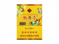 玉溪(中支钓鱼台)香烟价格表图片