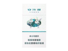 白沙(硬白细支)香烟价格表图片大