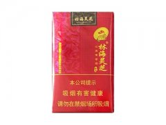 林海灵芝(软如意)香烟价格表图片