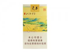 天子(千里江山细支)香烟价格表图