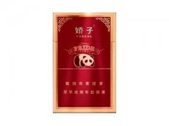 娇子(红国宝)香烟价格表图片大全