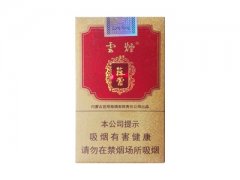 云烟(大苁蓉)香烟价格表图片大全