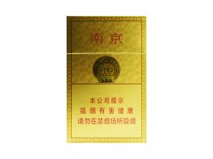 南京(精品)香烟价格表图片大全