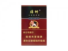 雄狮(硬)香烟价格表图片大全
