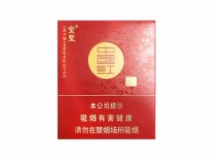 金圣(圣地中国红)香烟价格表图片