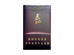 泰山(普照)香烟价格表图片大全