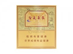 紫气东来(1928)香烟价格表图片大全