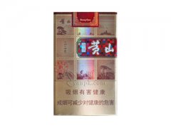 黄山(锦绣)香烟价格表图片大全