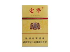 宏声(硬)香烟价格表图片大全