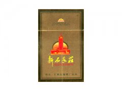 新石家庄(金)香烟价格表图片大全