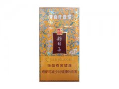 双喜(硬祥云好日子)香烟价格表图