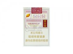 黄金叶(乐途)香烟价格表图片大全