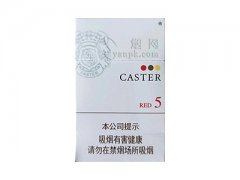 佳士达(硬红)香烟价格表图片大全
