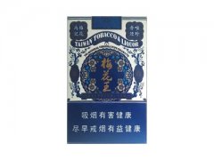 梅花王(硬蓝)香烟价格表图片大全