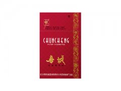春城(红)香烟价格表图片大全