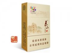 泰山(好客)香烟价格表图片大全