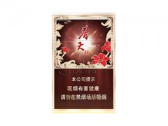 双喜(春天魅影)香烟价格表图片大