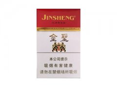 金圣(硬)香烟价格表图片大全