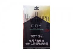 万宝路(dry5中免版)香烟价格表图片